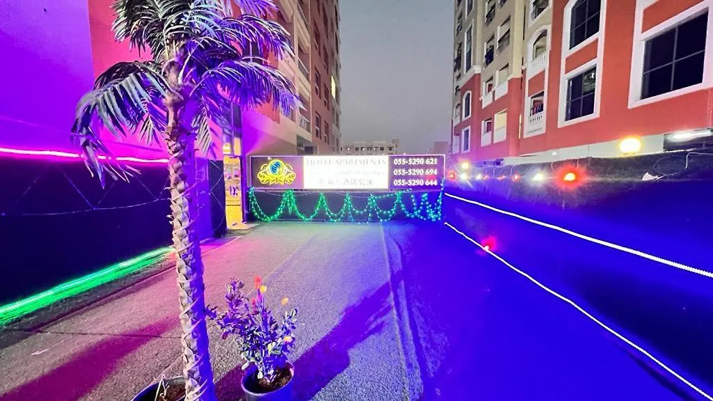 Golden Gulf Vacation Homes L L C Dubai 0*,  Birleşik Arap Emirlikleri